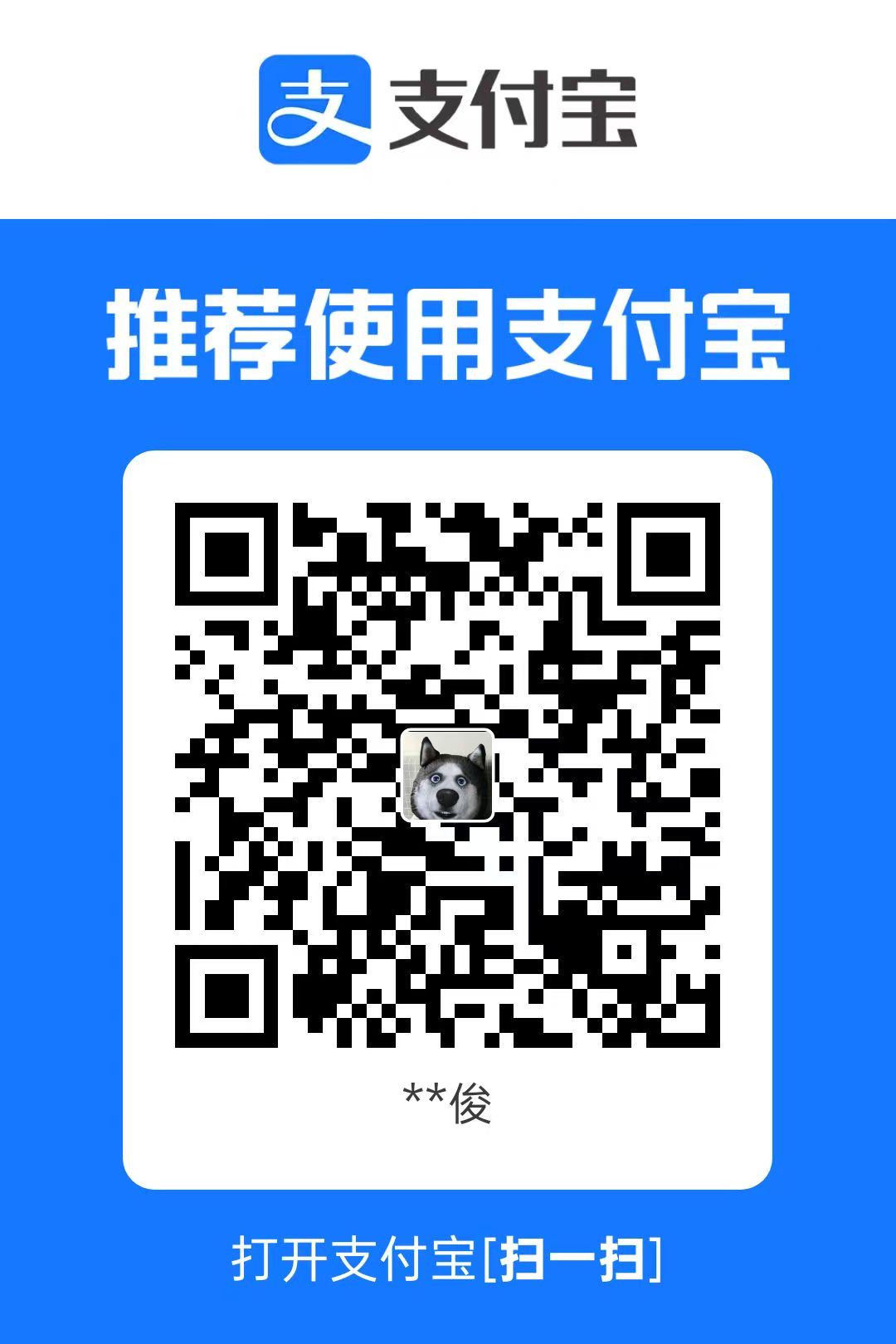 支付宝收款码